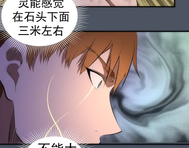 第135话 乱斗 第87页