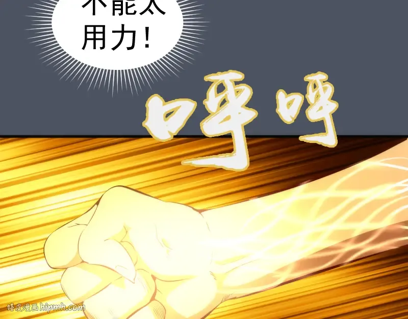 第135话 乱斗 第88页