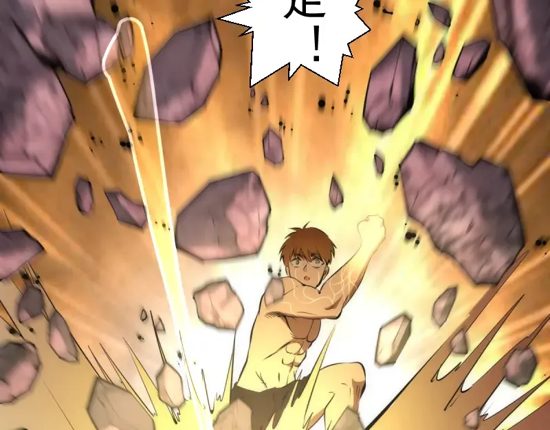 第135话 乱斗 第90页