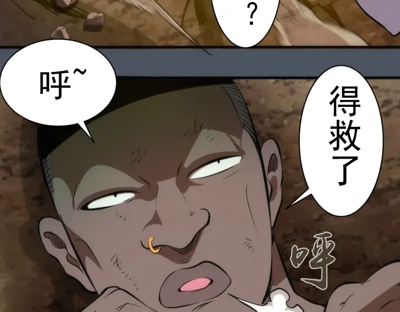第135话 乱斗 第95页