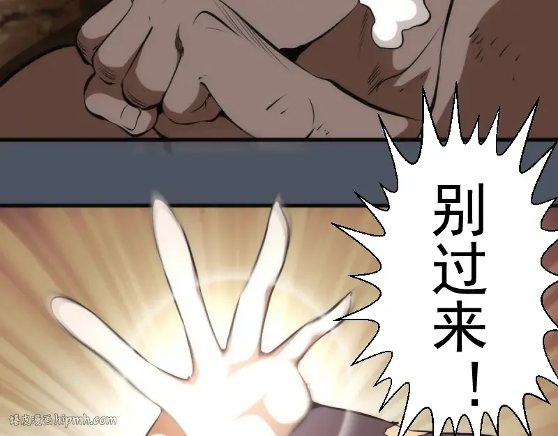 第135话 乱斗 第96页