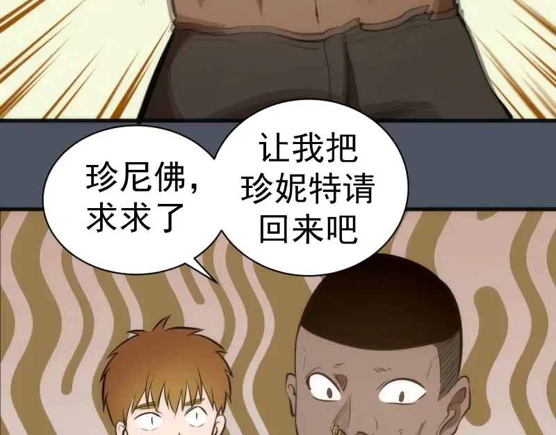 第135话 乱斗 第99页