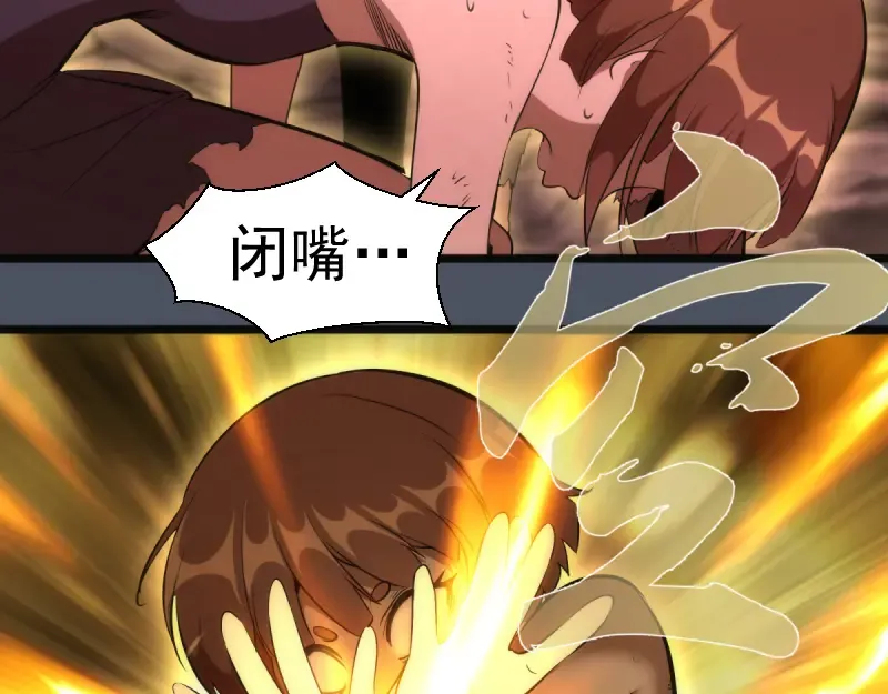 第135话 乱斗 第105页