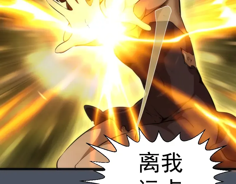 第135话 乱斗 第106页