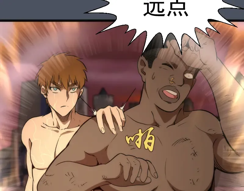 第135话 乱斗 第107页
