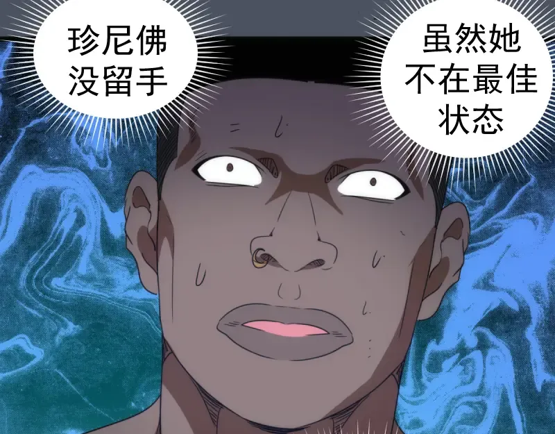 第135话 乱斗 第115页