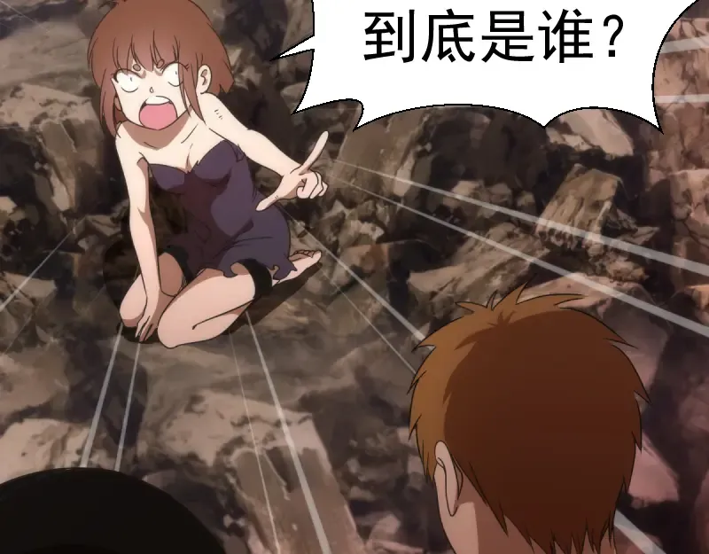 第135话 乱斗 第117页