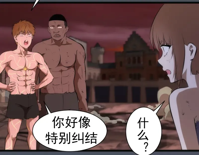 第135话 乱斗 第119页