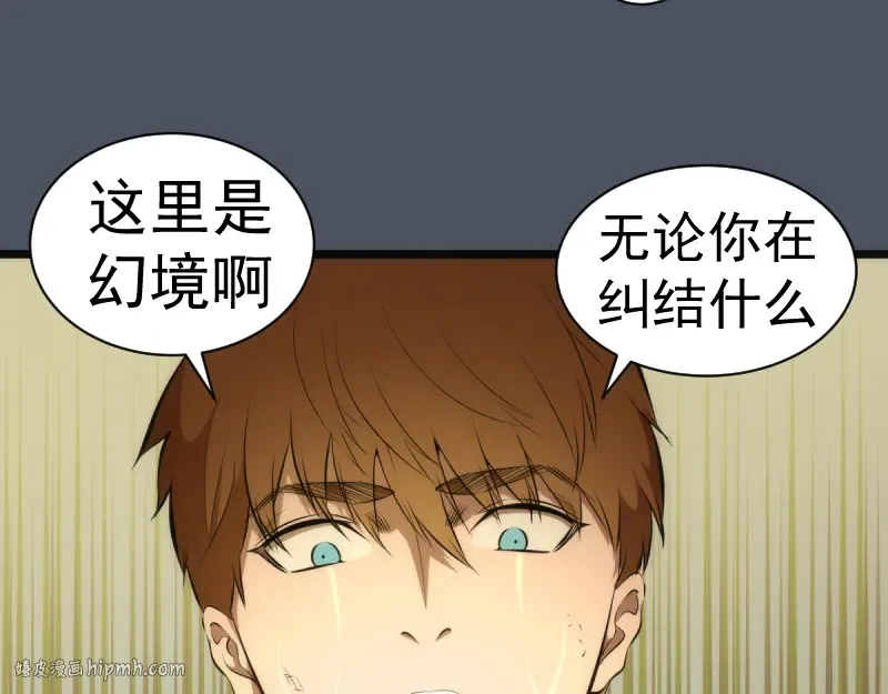 第135话 乱斗 第120页