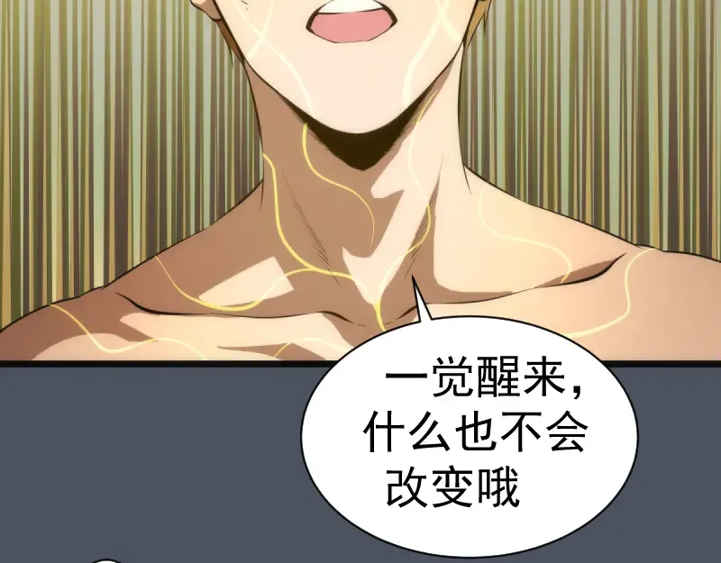 第135话 乱斗 第121页