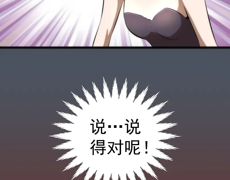 第135话 乱斗 第123页