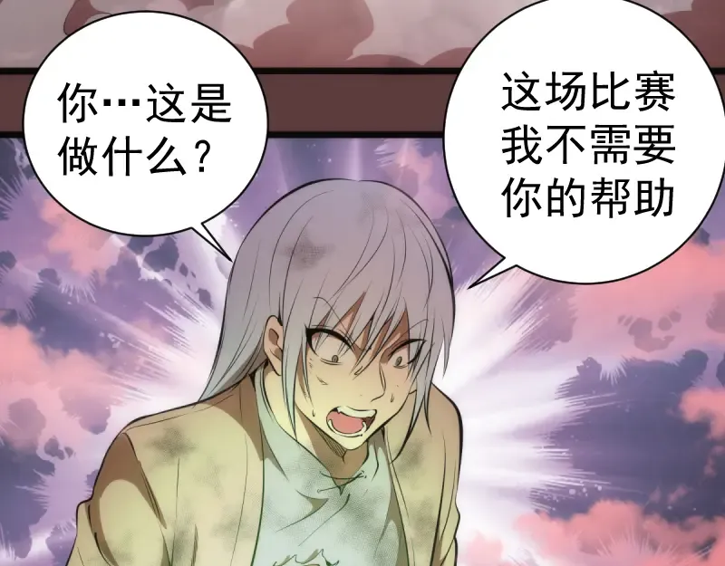 第135话 乱斗 第125页