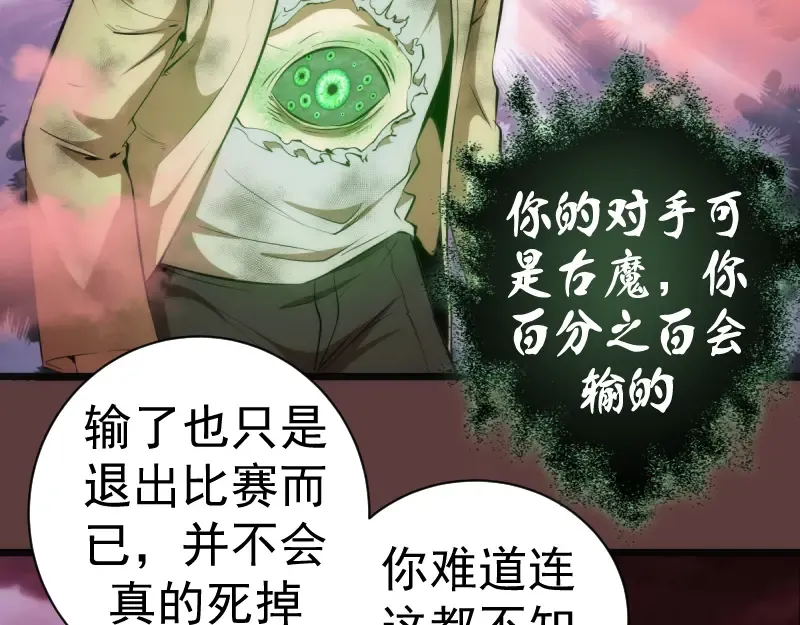 第135话 乱斗 第126页