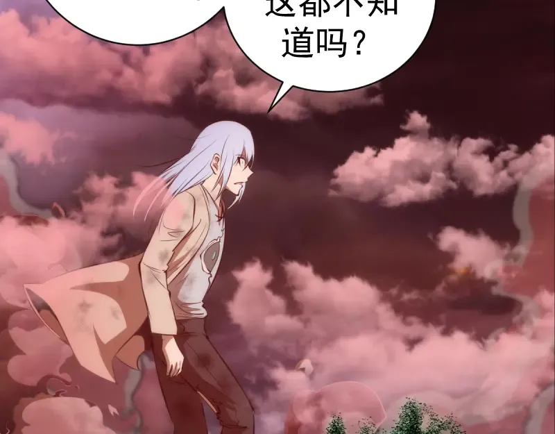 第135话 乱斗 第127页