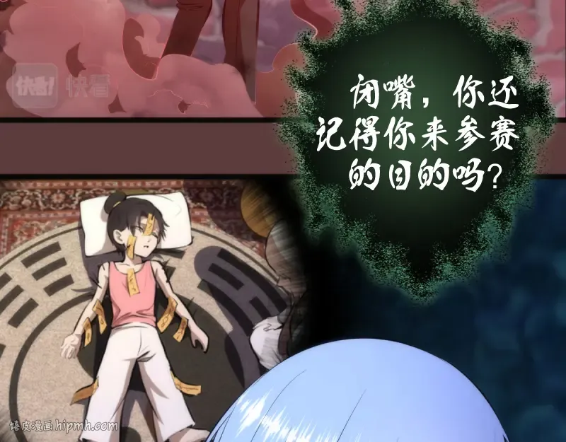 第135话 乱斗 第128页