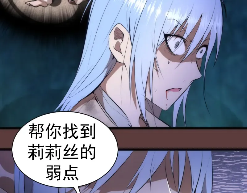 第135话 乱斗 第129页