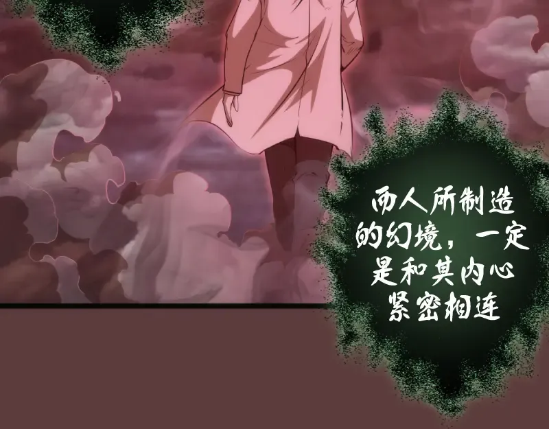 第135话 乱斗 第132页