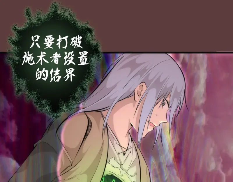 第135话 乱斗 第133页
