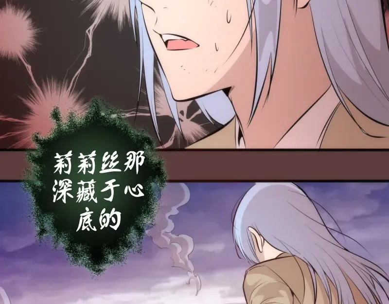 第135话 乱斗 第135页