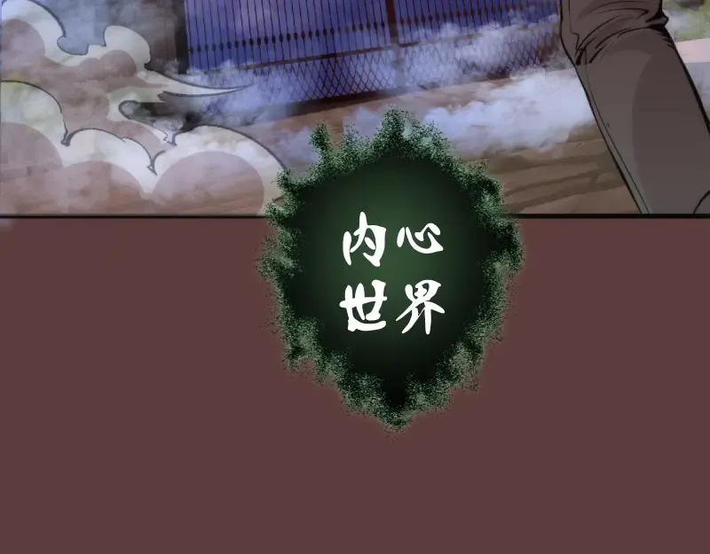 第135话 乱斗 第137页