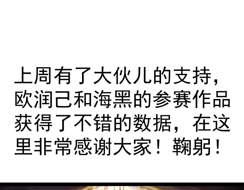第135话 乱斗 第139页