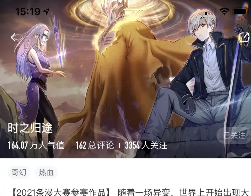 第135话 乱斗 第140页