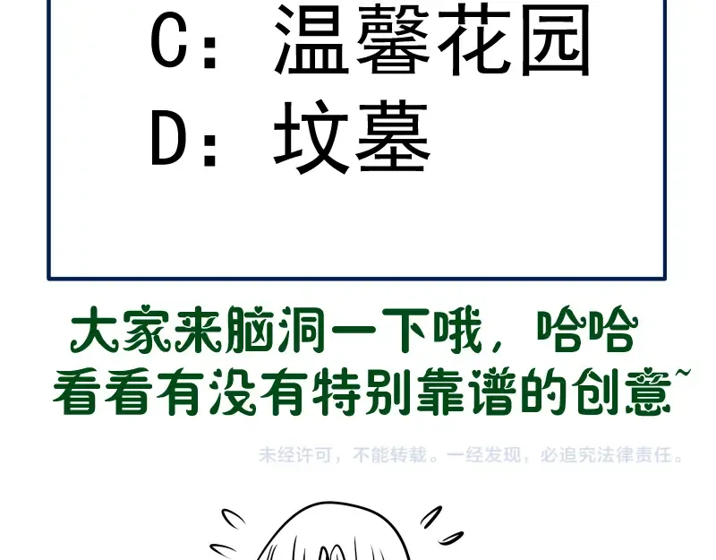 第135话 乱斗 第147页