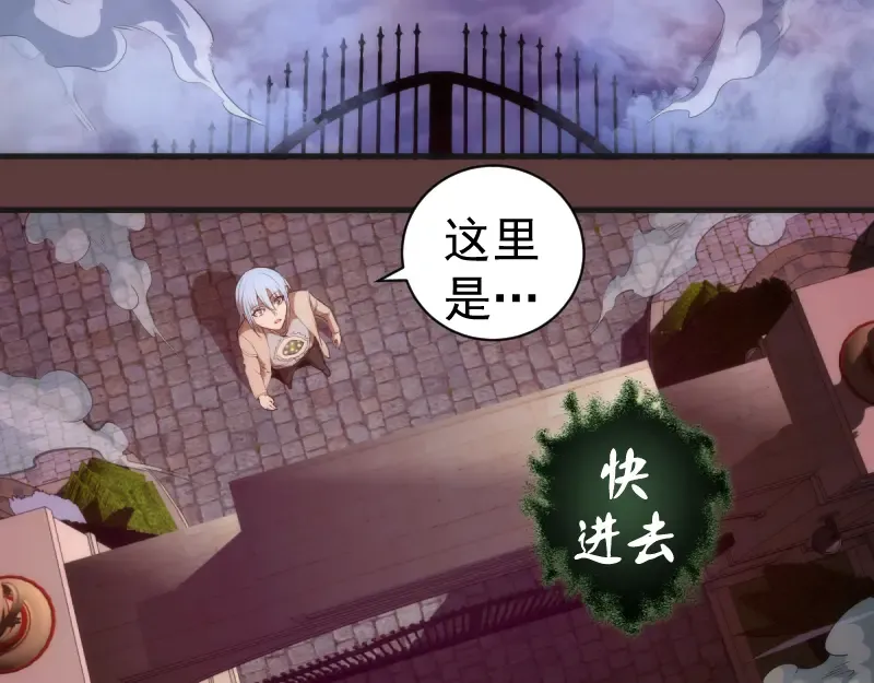 第136话 小镇之战 第6页