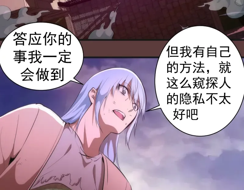 第136话 小镇之战 第7页