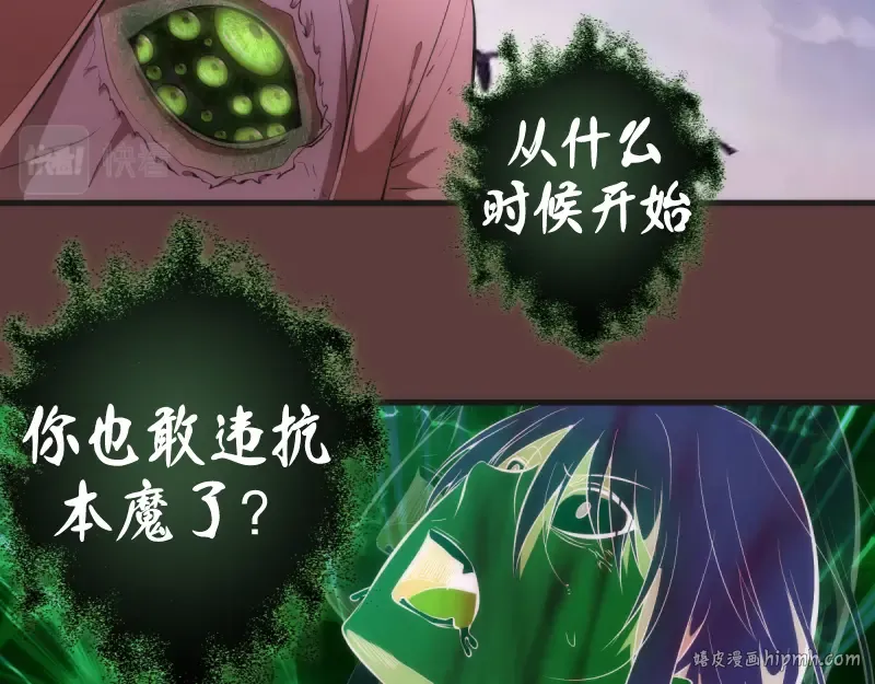 第136话 小镇之战 第8页
