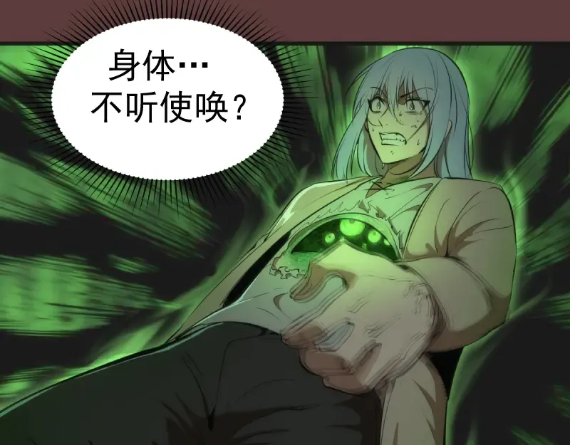 第136话 小镇之战 第11页