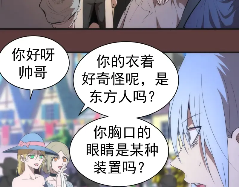 第136话 小镇之战 第23页
