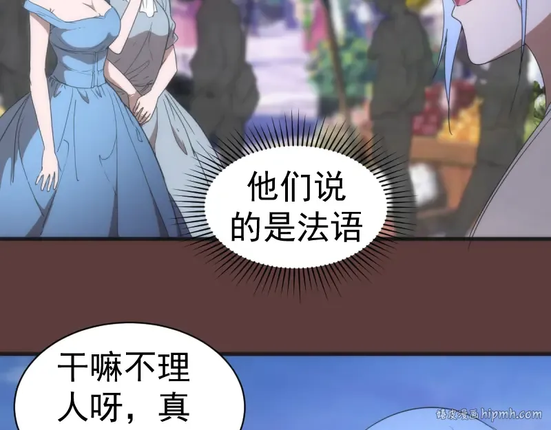 第136话 小镇之战 第24页