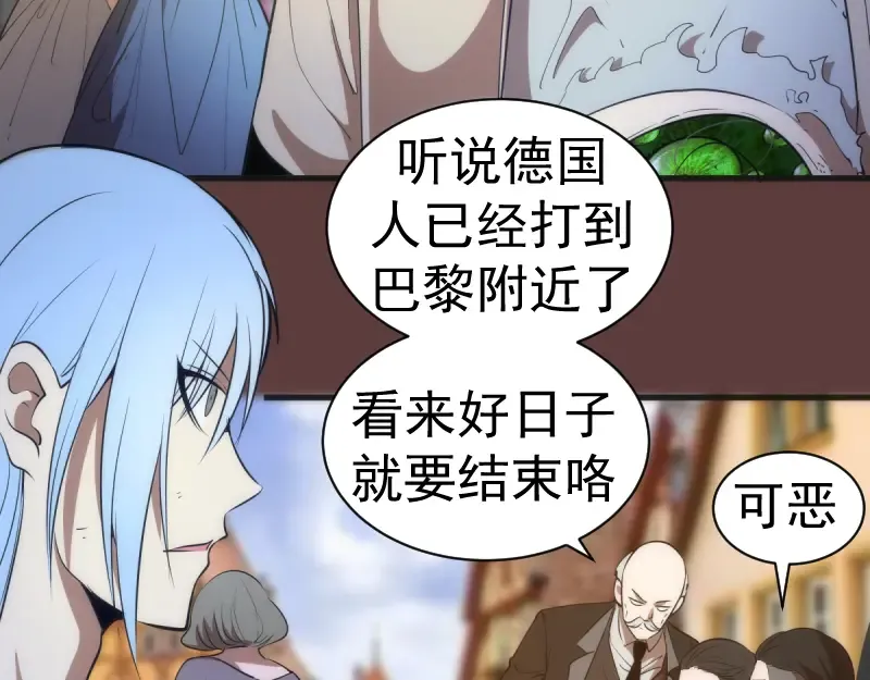 第136话 小镇之战 第26页