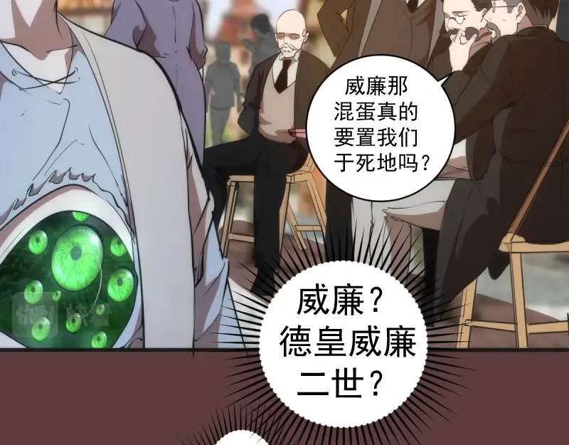 第136话 小镇之战 第27页