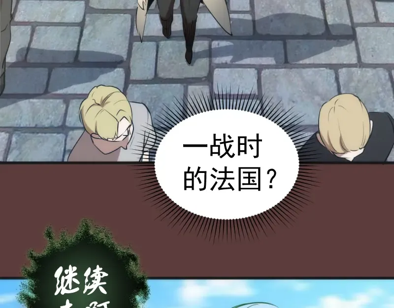 第136话 小镇之战 第29页