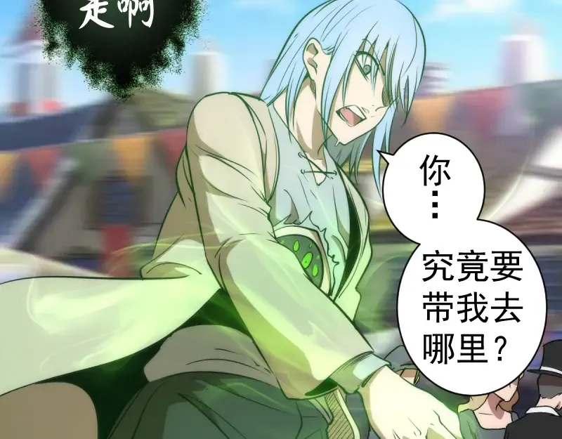 第136话 小镇之战 第30页