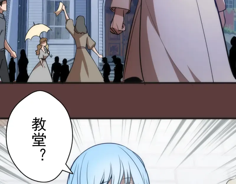 第136话 小镇之战 第33页