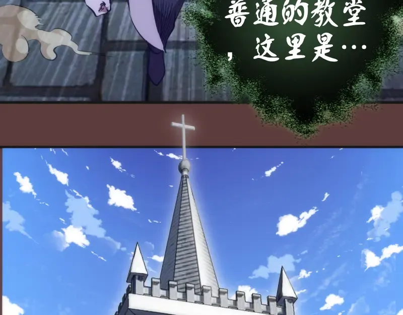 第136话 小镇之战 第35页