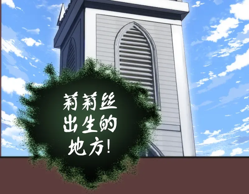 第136话 小镇之战 第36页