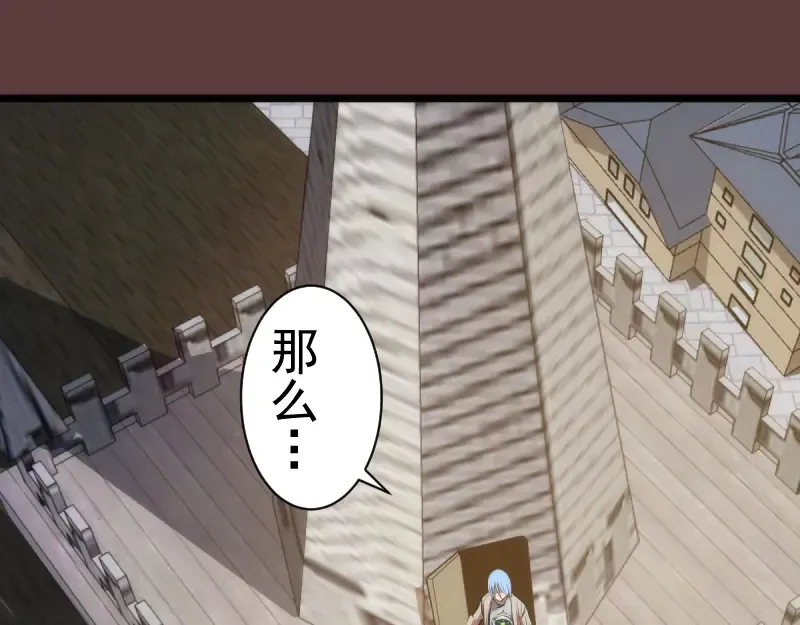 第136话 小镇之战 第37页