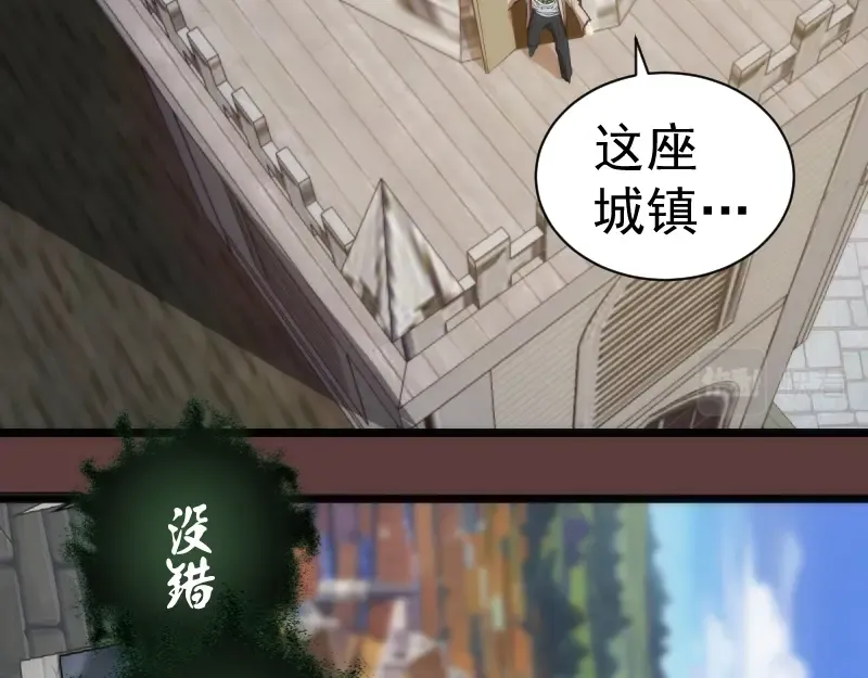 第136话 小镇之战 第38页