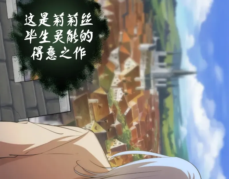 第136话 小镇之战 第39页