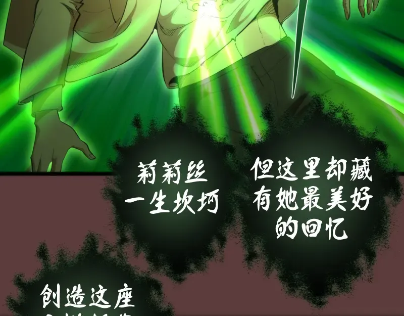 第136话 小镇之战 第42页