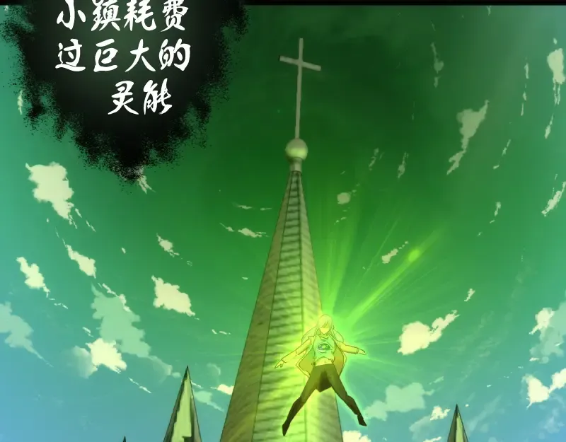 第136话 小镇之战 第43页