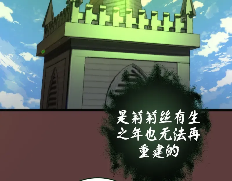 第136话 小镇之战 第44页