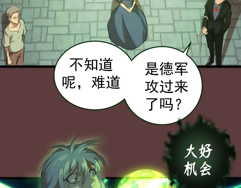 第136话 小镇之战 第46页