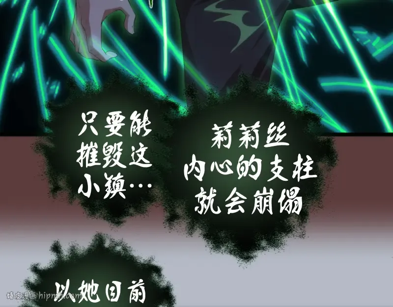 第136话 小镇之战 第48页