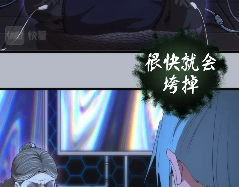 第136话 小镇之战 第50页