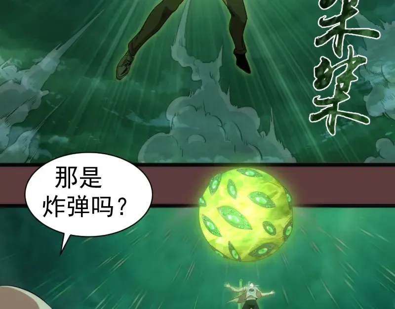 第136话 小镇之战 第54页